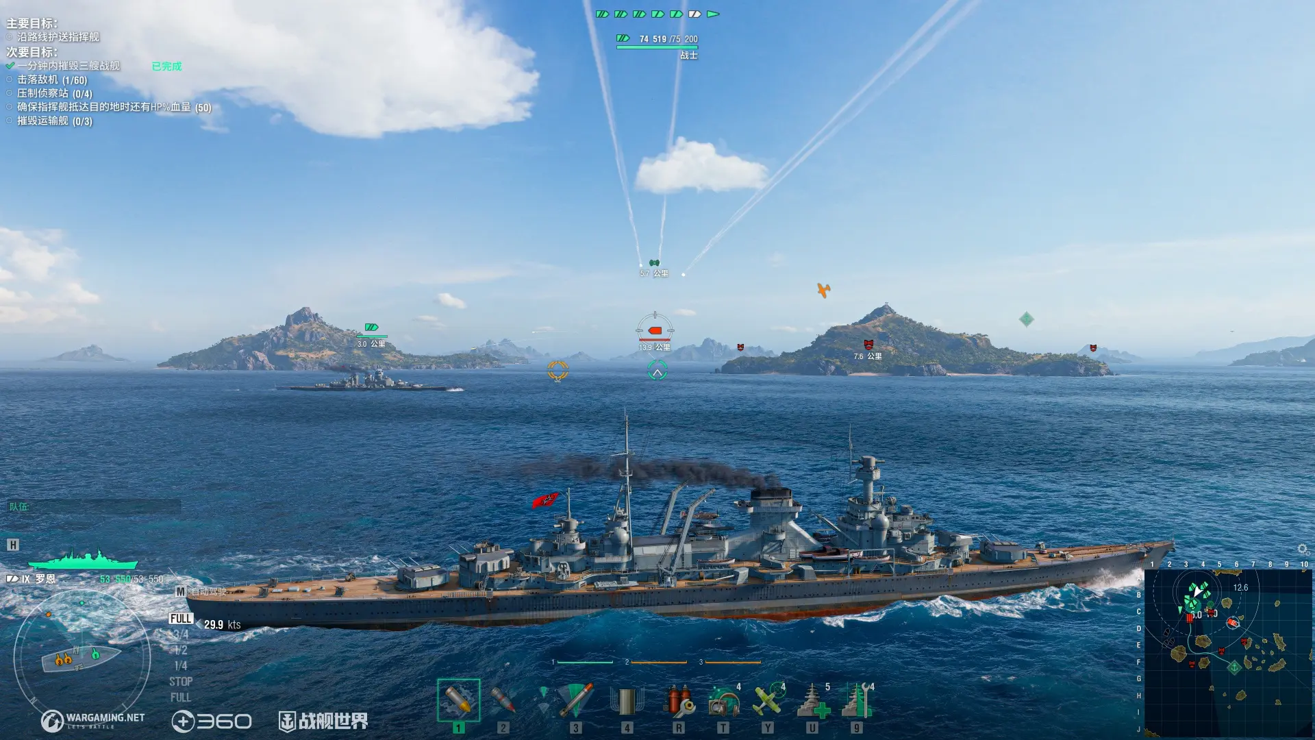 战舰世界,危险之路,战舰世界,World of Warships