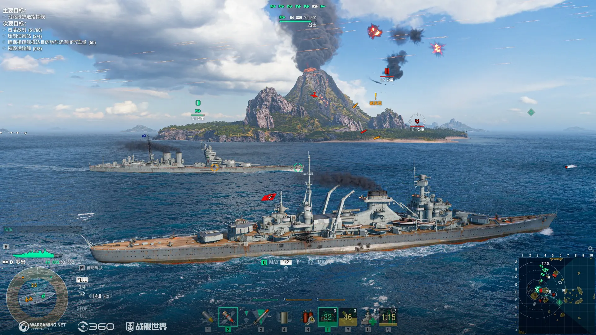 战舰世界,危险之路,战舰世界,World of Warships