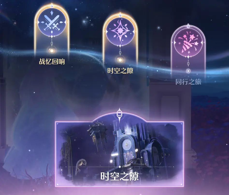 无限暖暖,星之海隐藏门,无限暖暖,Infinity Nikki,无限暖暖