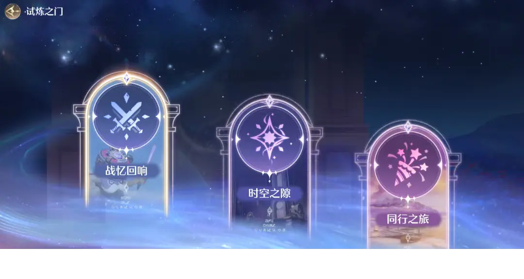 无限暖暖,星之海隐藏门,无限暖暖,Infinity Nikki,无限暖暖