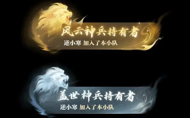 逆水寒,神兵谱活动,网易港股,逆水寒,Justice,逆水寒