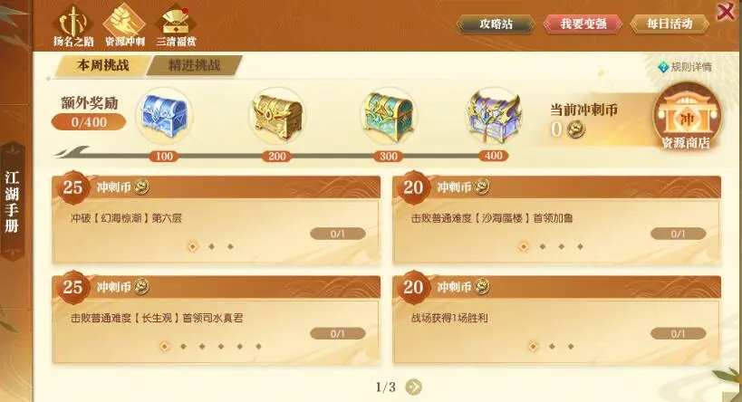 逆水寒,神兵谱活动,网易港股,逆水寒,Justice,逆水寒