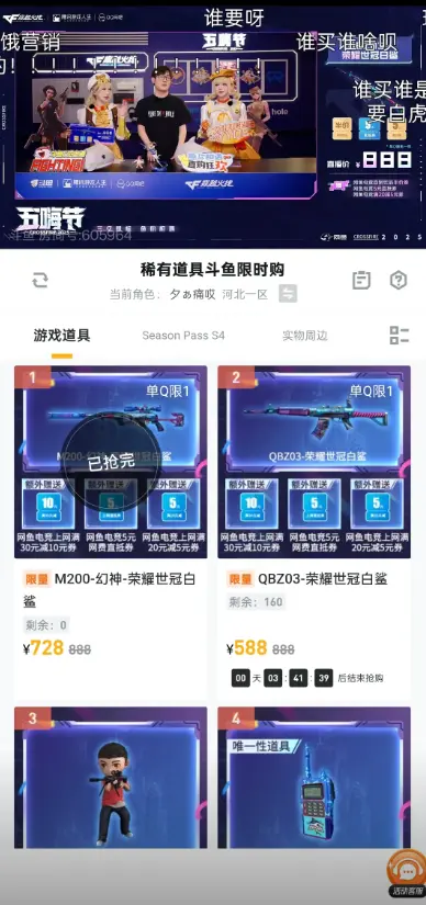穿越火线,五嗨节直购,穿越火线,Cross Fire