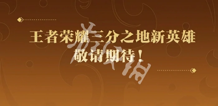 王者荣耀,s40赛季更新时间,王者荣耀