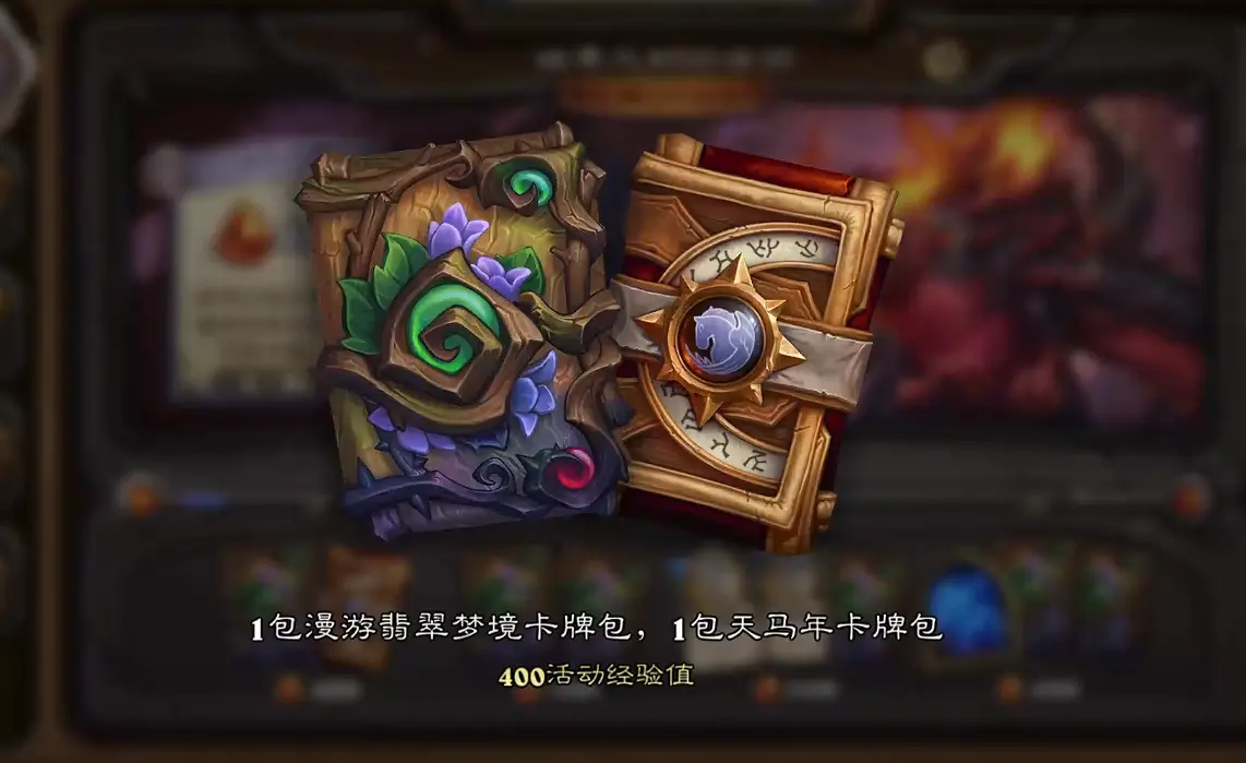 炉石传说,世界之树的余烬,皮肤,炉石传说：魔兽英雄传,Hearth Stone: Heroes of Warcraft,炉石传说