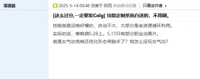 DNF,技能定制系统,爆料,女气功,地下城与勇士,DNF,DNF