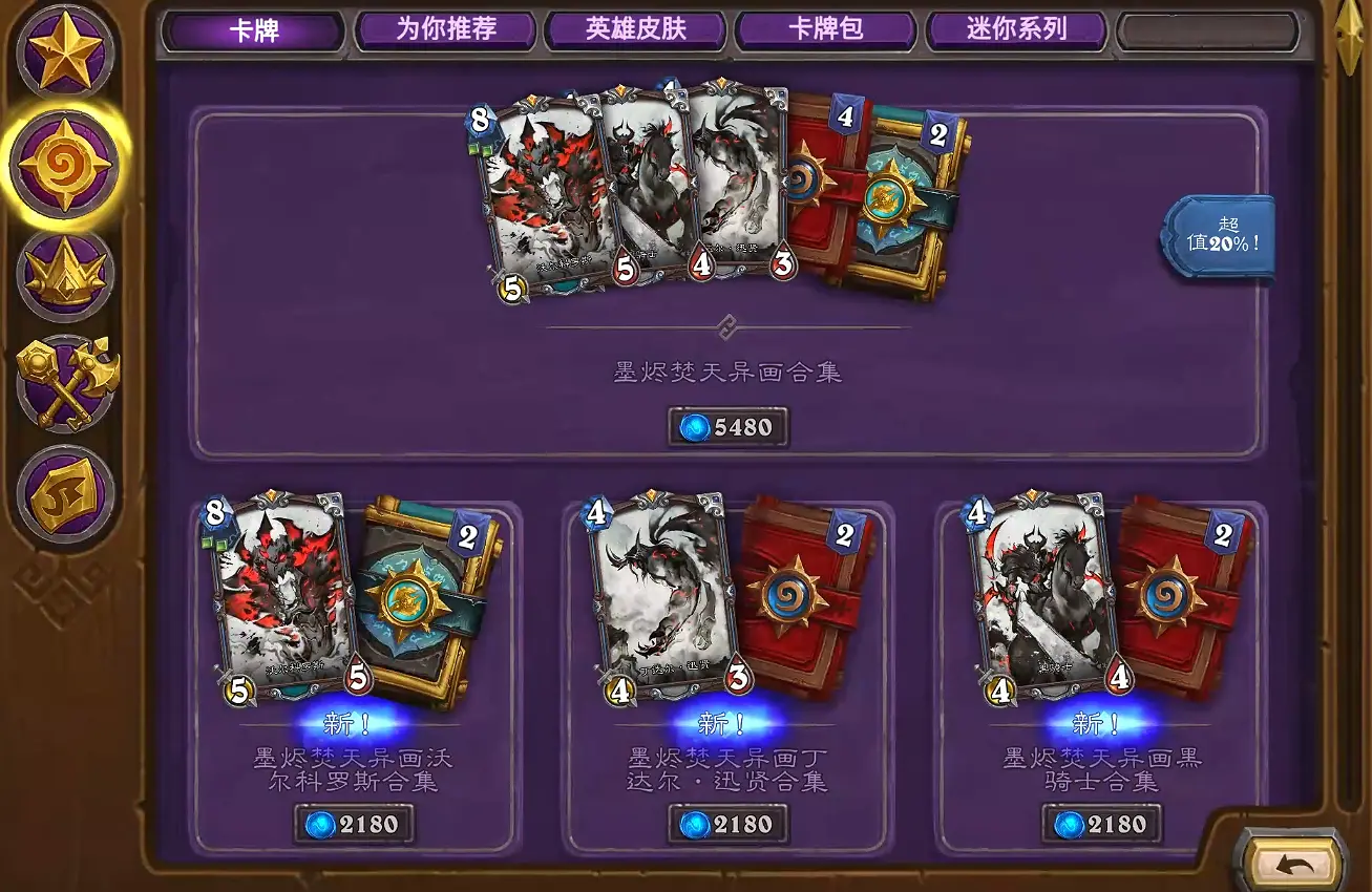 炉石传说,商城,寒冬女王,炉石传说：魔兽英雄传,Hearth Stone: Heroes of Warcraft,炉石传说