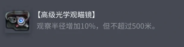 坦克世界,坦克世界4号先进战车配件怎么选,4号先进战车配件选择推荐,坦克世界