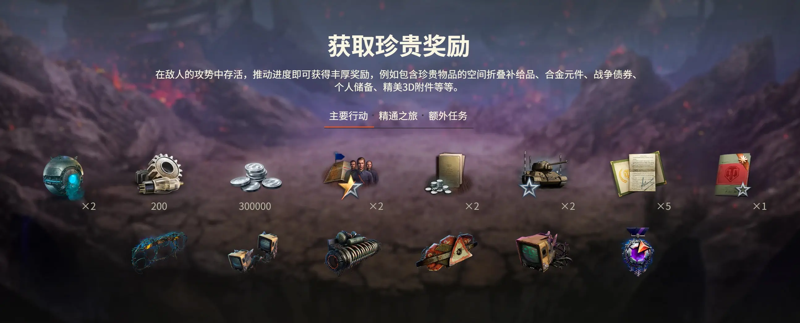 坦克世界,背水一战玩法,潘多拉行动,坦克世界,World Of Tanks,坦克世界