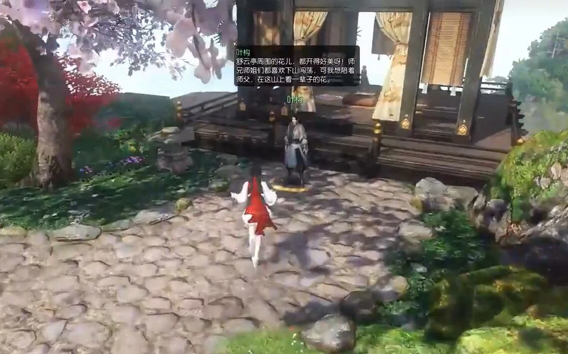 逆水寒,逆水寒奇遇人间草木心攻略,奇遇人间草木心完成图文攻略,逆水寒