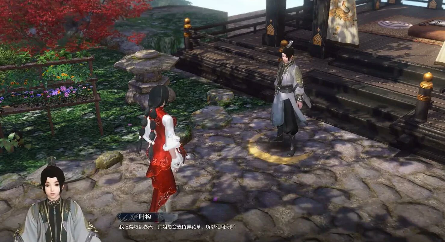 逆水寒,逆水寒奇遇人间草木心攻略,奇遇人间草木心完成图文攻略,逆水寒