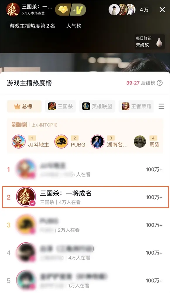 角色明星化、开黑妙妙杀、魔将首发,三国杀在社交上又玩出了新花样,,三国杀