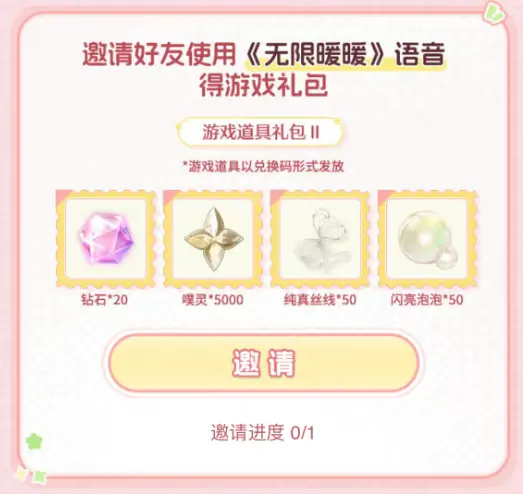 无限暖暖,百度地图,无限暖暖,Infinity Nikki,无限暖暖