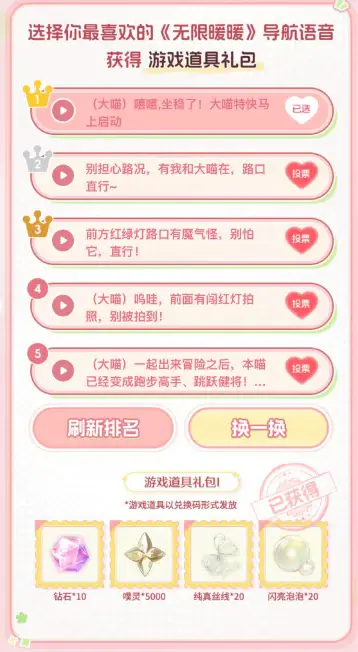 无限暖暖,百度地图,无限暖暖,Infinity Nikki,无限暖暖