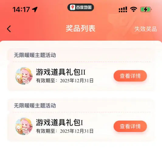 无限暖暖,百度地图,无限暖暖,Infinity Nikki,无限暖暖
