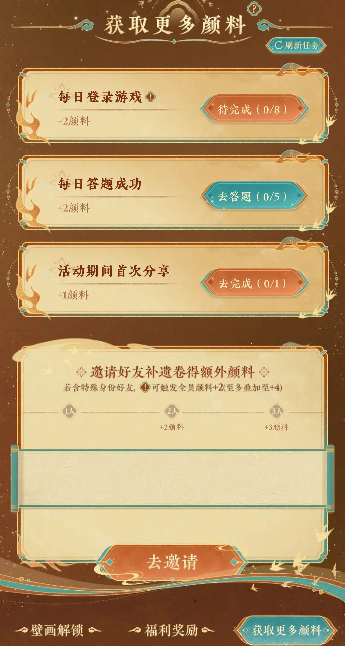 燕云十六声,小程序,燕云十六声,WHERE WINDS MEET,燕云十六声