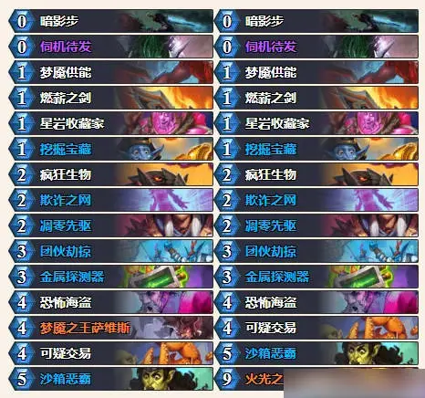 炉石传说,2025年5月15日,乱斗,英雄乱斗角角斗场,卡组,炉石传说：魔兽英雄传,Hearth Stone: Heroes of Warcraft,炉石传说