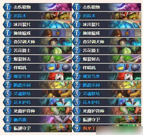 炉石传说,2025年5月15日,乱斗,英雄乱斗角角斗场,卡组,炉石传说：魔兽英雄传,Hearth Stone: Heroes of Warcraft,炉石传说