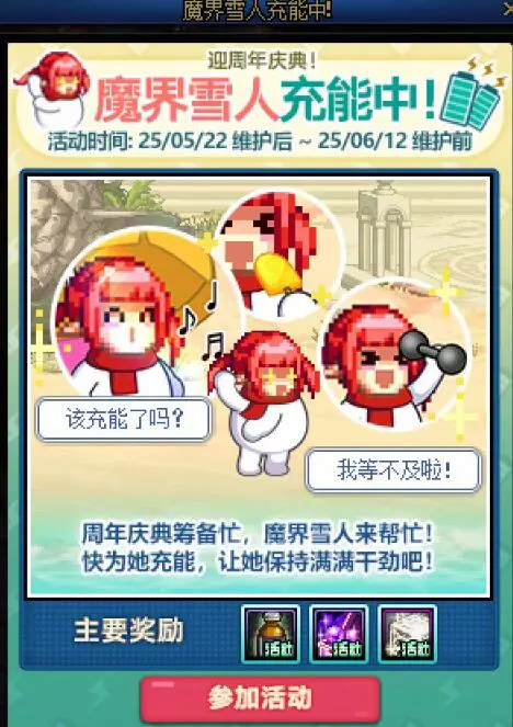 DNF,国服,体验服,新转职趣味问答活动,地下城与勇士,DNF,DNF