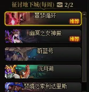DNF,国服,体验服,新转职趣味问答活动,地下城与勇士,DNF,DNF