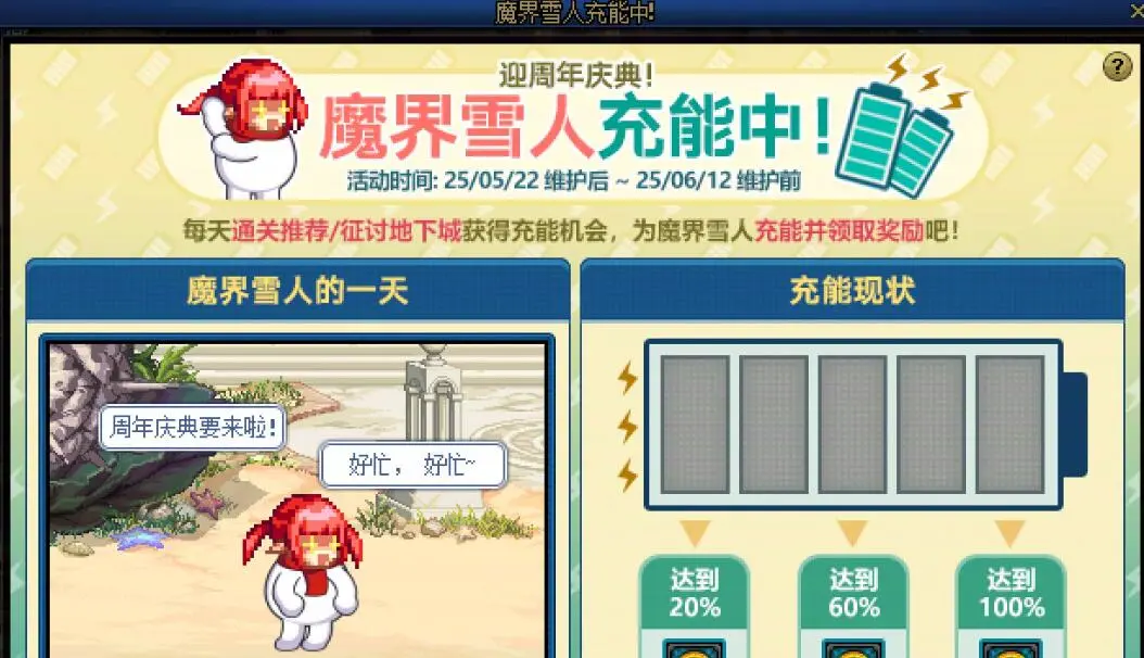 DNF,国服,体验服,新转职趣味问答活动,地下城与勇士,DNF,DNF