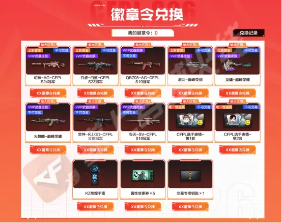 穿越火线,S4赛事通行证,穿越火线,Cross Fire,穿越火线