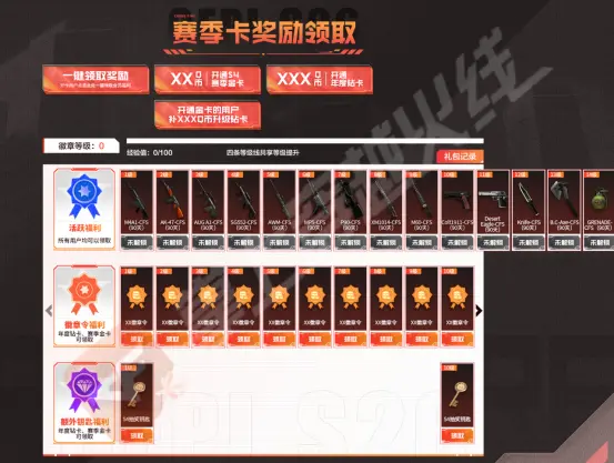 穿越火线,S4赛事通行证,穿越火线,Cross Fire,穿越火线