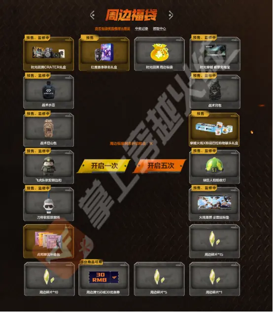 穿越火线,S4赛事通行证,穿越火线,Cross Fire,穿越火线