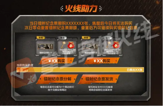 穿越火线,S4赛事通行证,穿越火线,Cross Fire,穿越火线