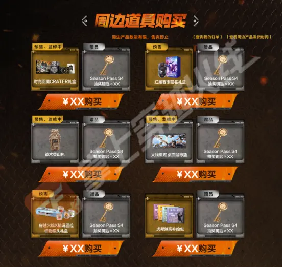 穿越火线,S4赛事通行证,穿越火线,Cross Fire,穿越火线