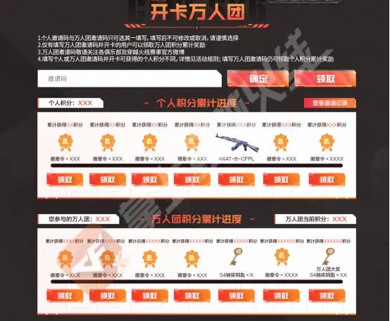 穿越火线,S4赛事通行证,穿越火线,Cross Fire,穿越火线