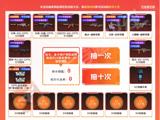 穿越火线,S4赛事通行证,穿越火线,Cross Fire,穿越火线
