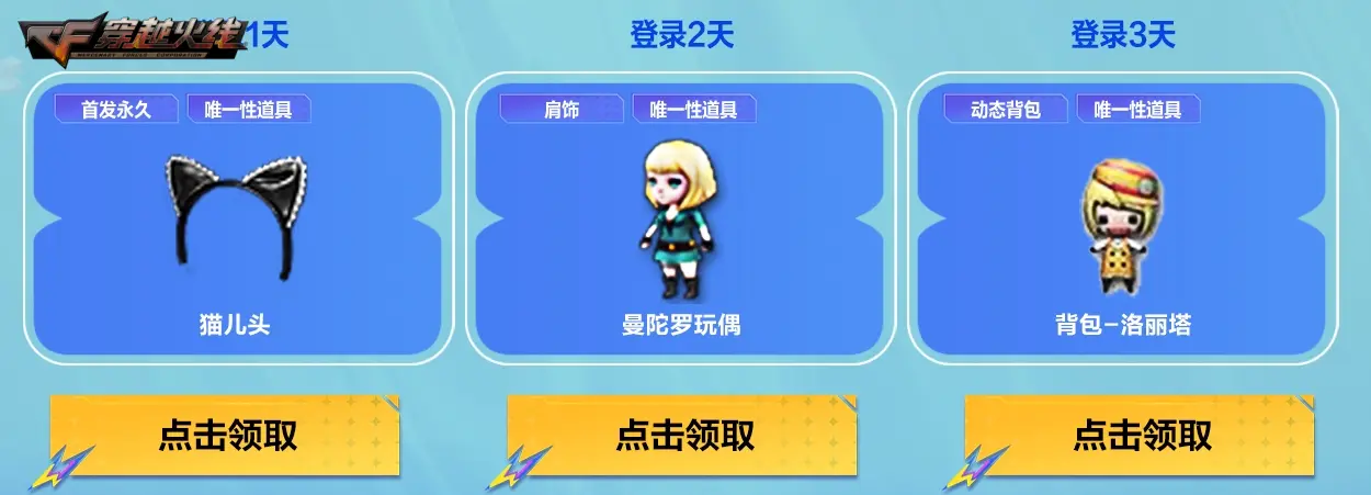 穿越火线,年度枪娘邀约季,魂·QBZ03 - 金色蔷薇 - 萌杀,穿越火线,Cross Fire