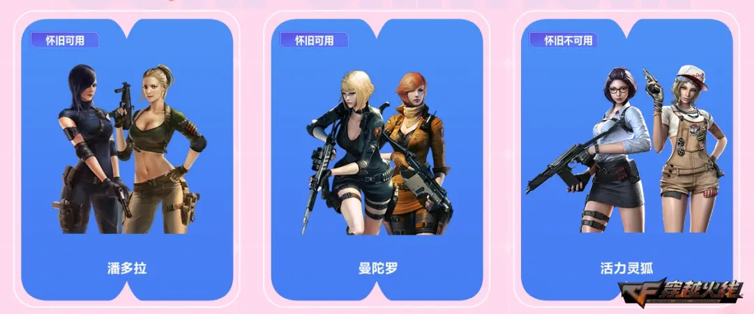 穿越火线,年度枪娘邀约季,魂·QBZ03 - 金色蔷薇 - 萌杀,穿越火线,Cross Fire