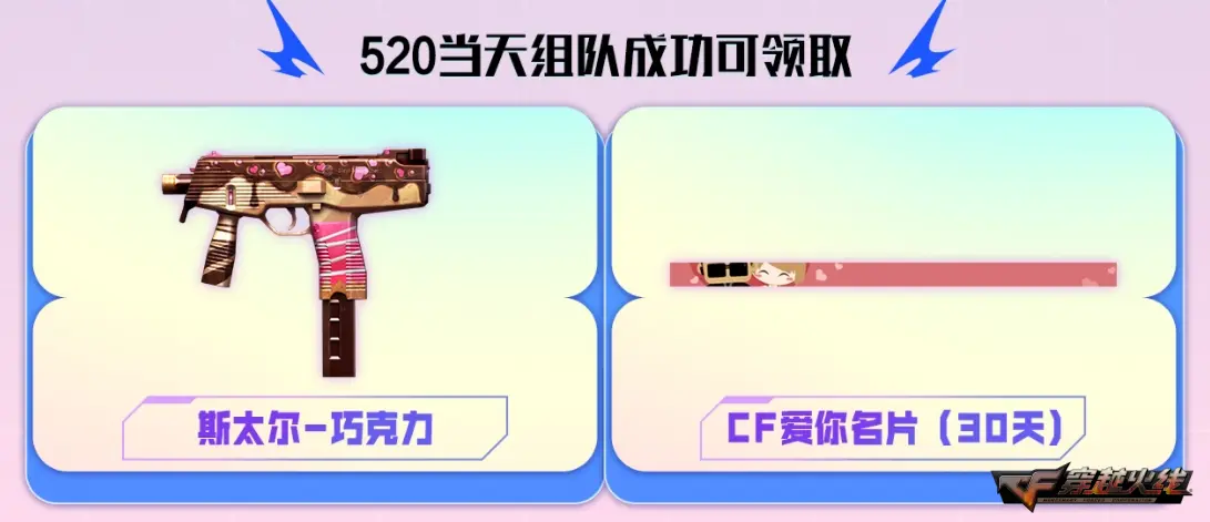 穿越火线,年度枪娘邀约季,魂·QBZ03 - 金色蔷薇 - 萌杀,穿越火线,Cross Fire