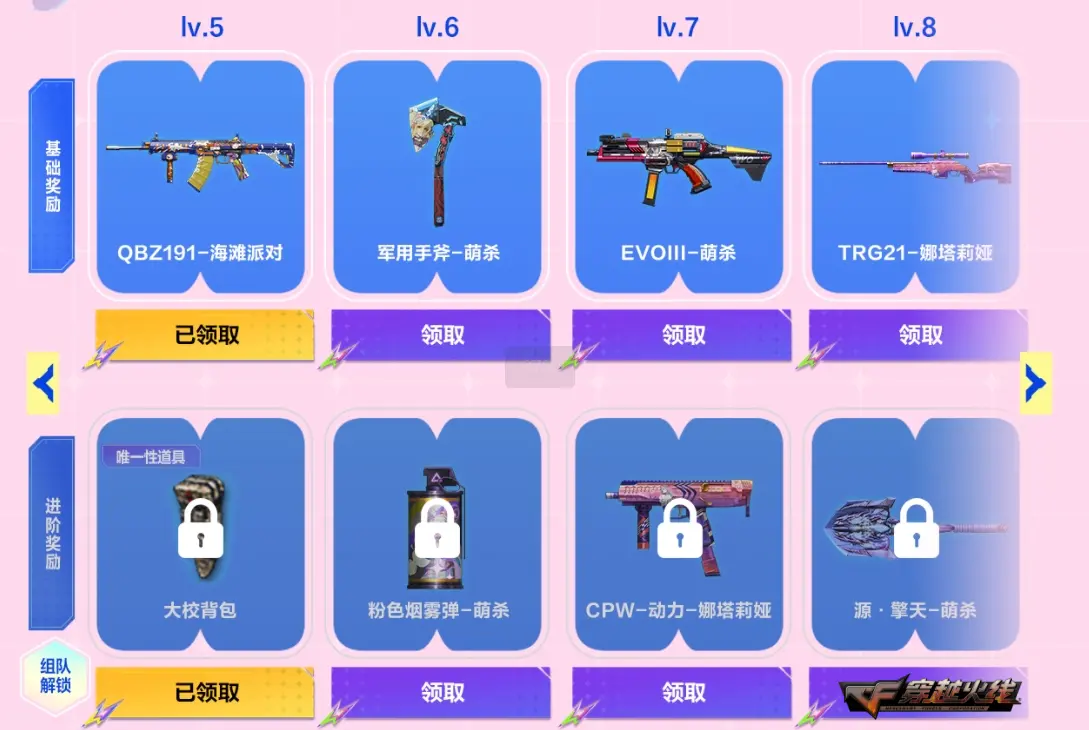 穿越火线,年度枪娘邀约季,魂·QBZ03 - 金色蔷薇 - 萌杀,穿越火线,Cross Fire