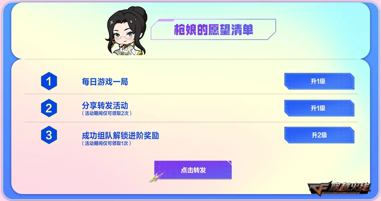 穿越火线,年度枪娘邀约季,魂·QBZ03 - 金色蔷薇 - 萌杀,穿越火线,Cross Fire
