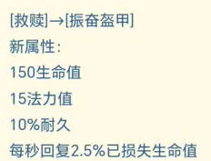 云顶之弈,14.5版本,装备,更新爆料,云顶之弈,Teamfight Tactics