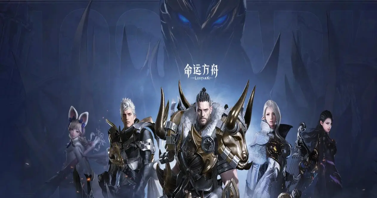 命运方舟,公告,命运方舟,Lost Ark,命运方舟