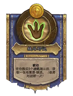 炉石传说,32.2.2补丁,,迷你系列,炉石传说：魔兽英雄传,Hearth Stone: Heroes of Warcraft,炉石传说