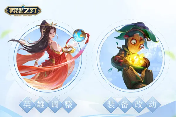 英魂之刃,新赛季,520浪漫献礼,英魂之刃,cos
