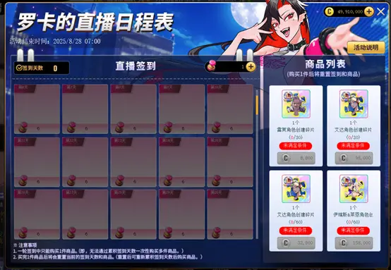 完美初夏攒签行动,街头篮球,新版本,515,