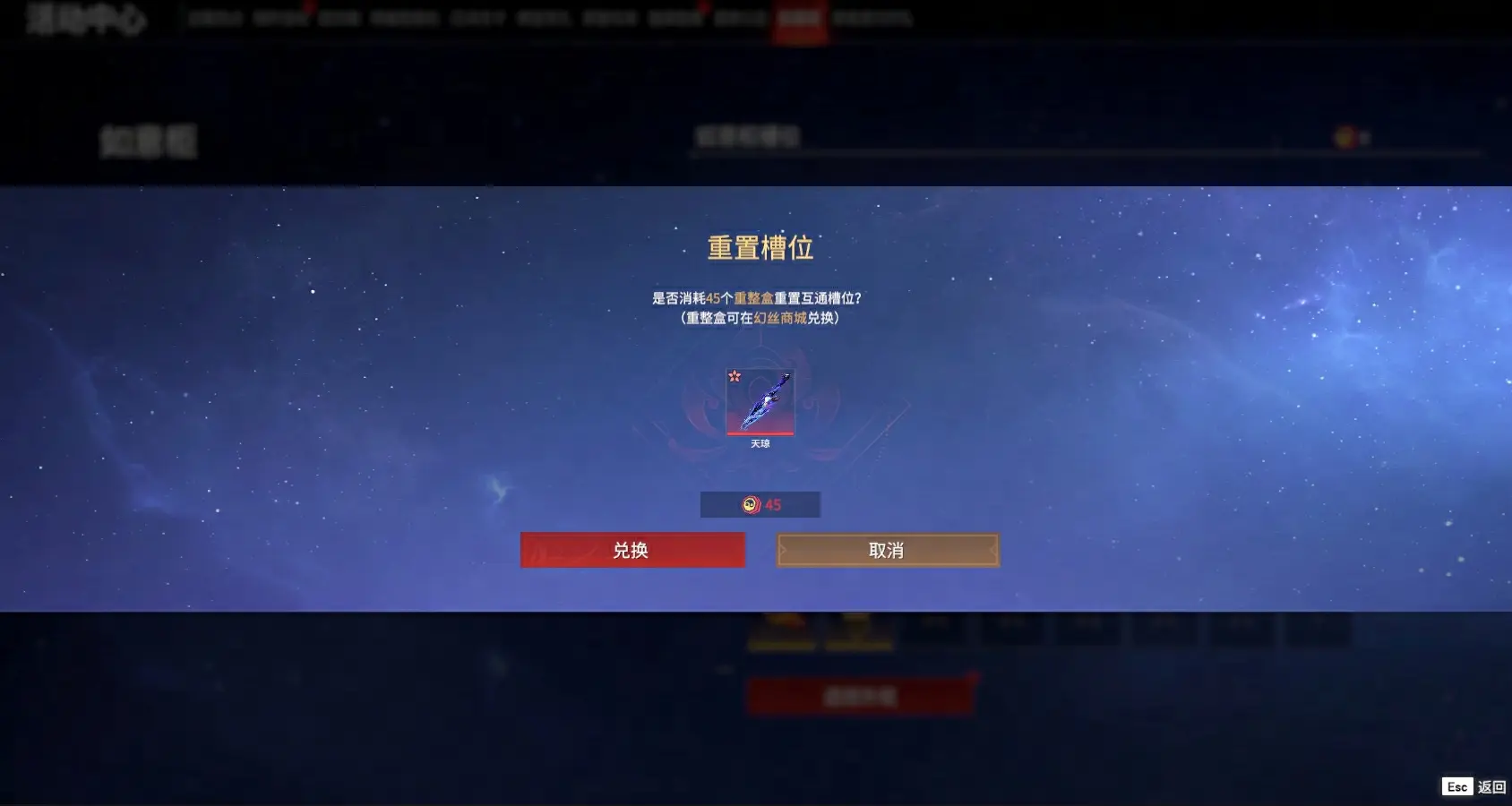 永劫无间,如意柜,幻丝,重置功能,5月15日,永劫无间,Naraka: Bladepoint,永劫无间