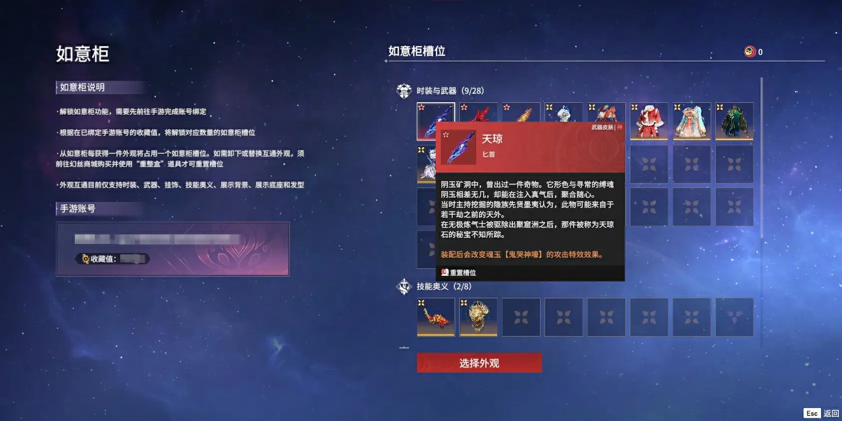 永劫无间,如意柜,幻丝,重置功能,5月15日,永劫无间,Naraka: Bladepoint,永劫无间