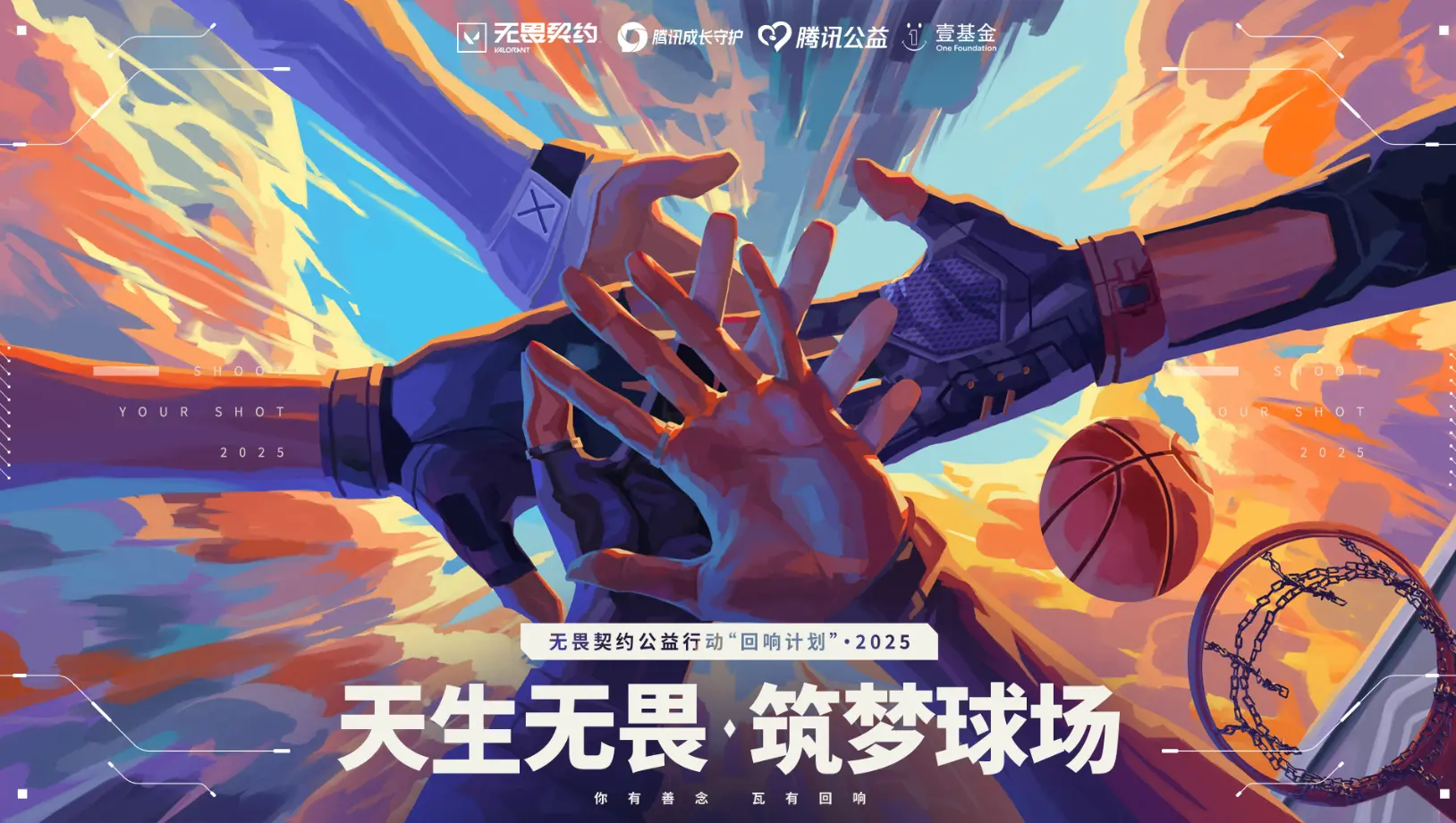 无畏契约,回响,套装,无畏契约,Valorant,无畏契约