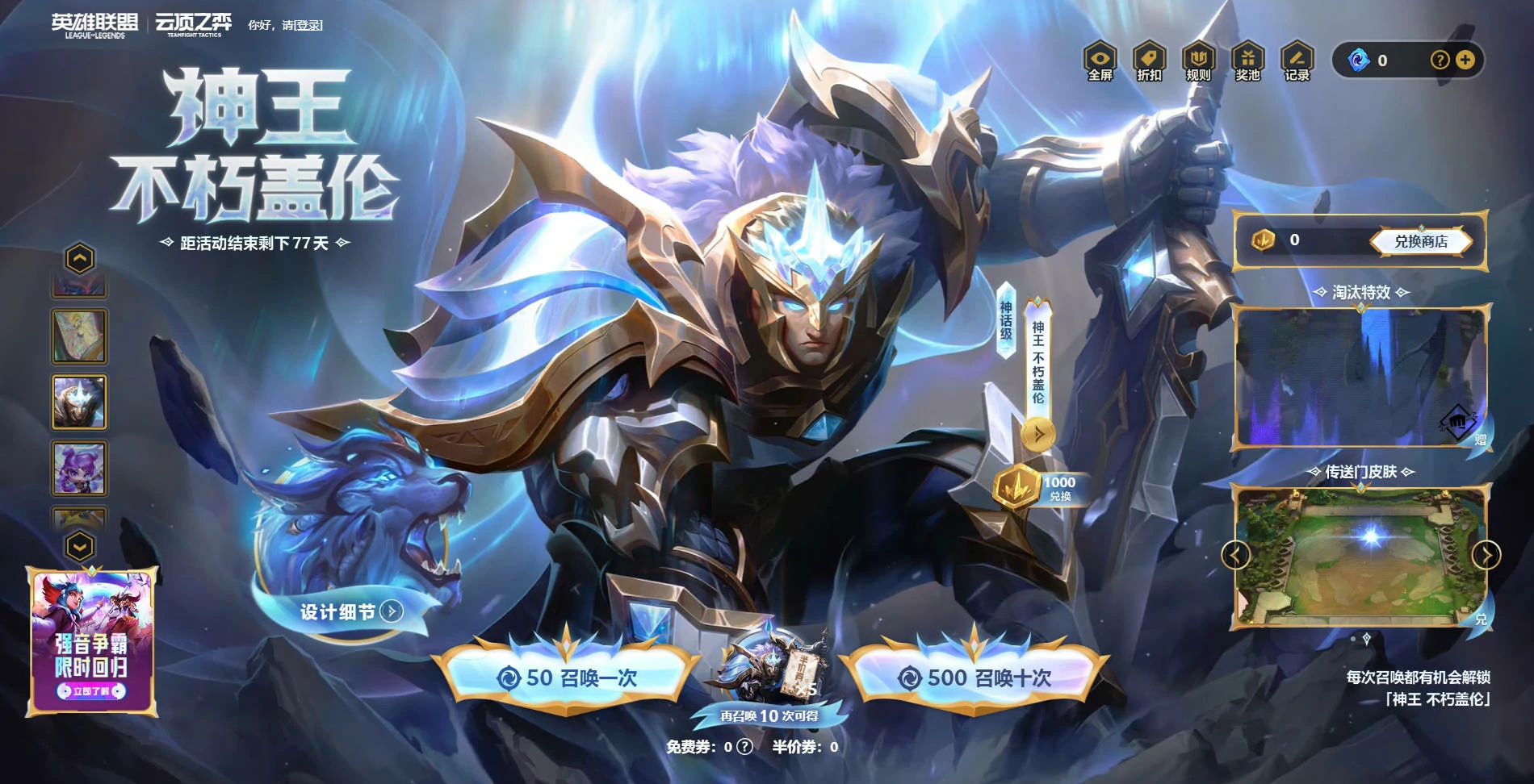 云顶之弈,5月活动大全2025