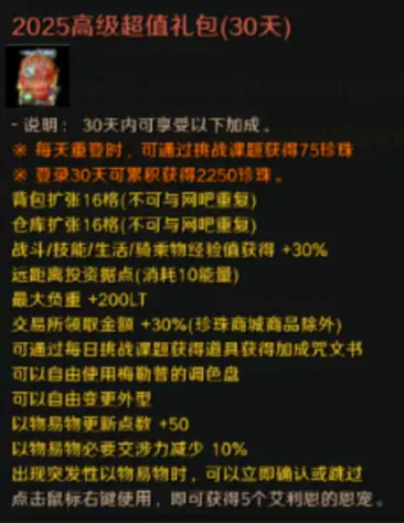 黑色沙漠,珍珠商店公告,黑色沙漠,Black Desert Online