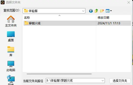 穿越火线,体验服,穿越火线,Cross Fire,穿越火线