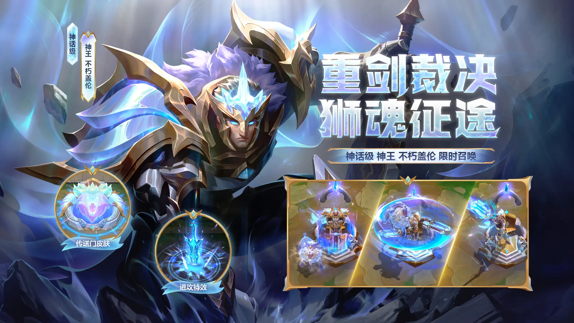 云顶之弈,回归赛季,强音争霸,云顶之弈,Teamfight Tactics