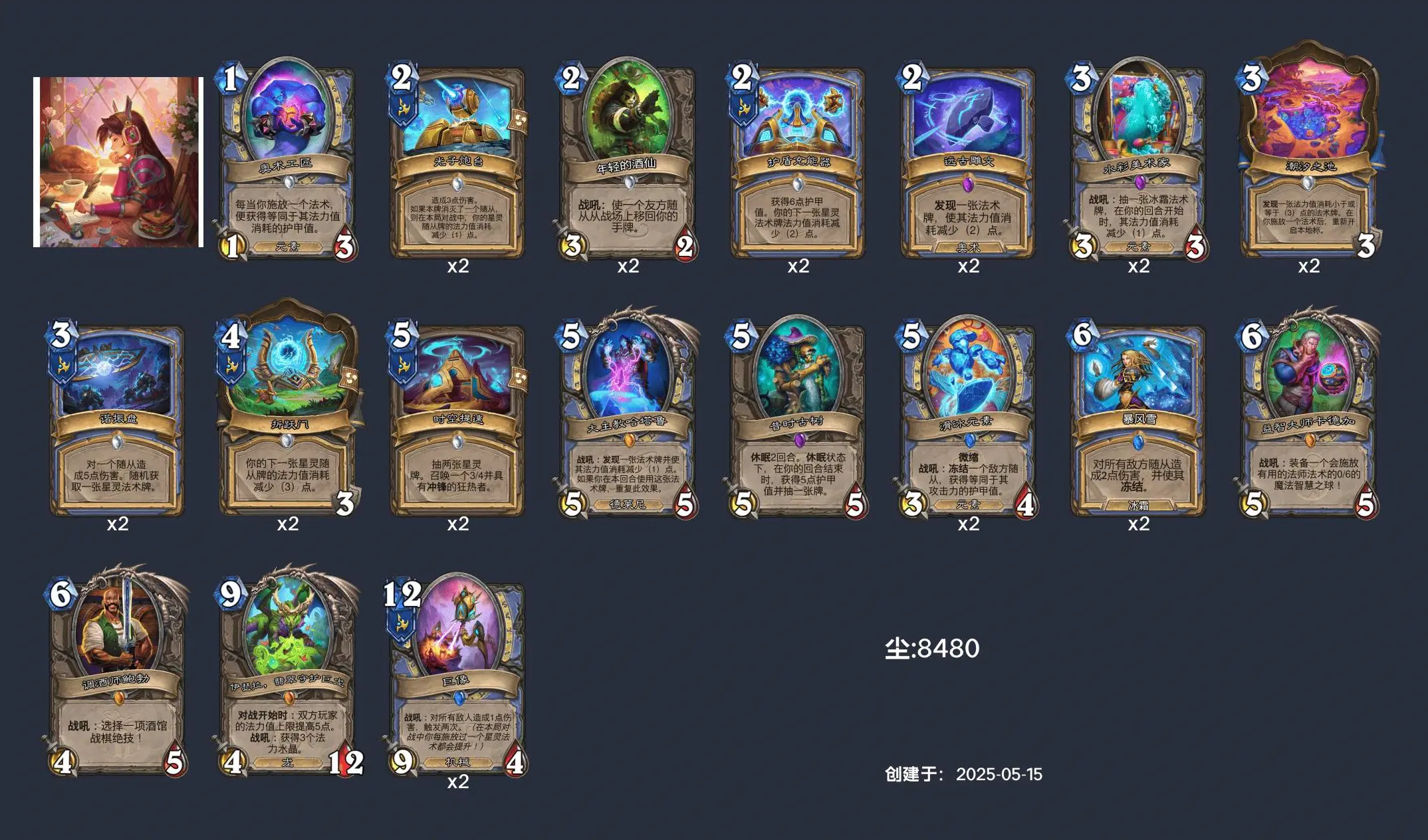 炉石传说,英雄乱斗,12胜,第一天,卡组代码,炉石传说:魔兽英雄传,Hearth Stone: Heroes of Warcraft,炉石传说